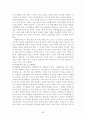 [독후감/서평/요약] 교회행정학 62페이지