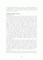 [독후감/서평/요약] 교회행정학 63페이지