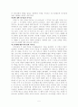 구약성경개론 5페이지