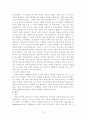 구약성경개론 10페이지