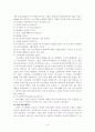 구약성경개론 14페이지