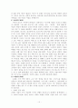 구약성경개론 15페이지