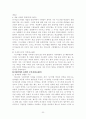 구약성경개론 20페이지