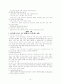 구약성경개론 24페이지