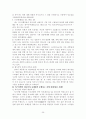 구약성경개론 26페이지