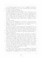 구약성경개론 28페이지