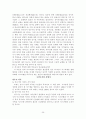 구약성경개론 29페이지