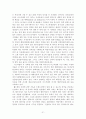 구약성경개론 31페이지