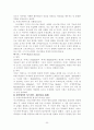 구약성경개론 32페이지