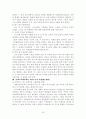 구약성경개론 33페이지