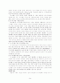 구약성경개론 34페이지