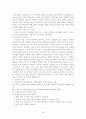 구약성경개론 35페이지