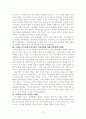 구약성경개론 37페이지
