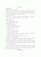 구약성경개론 38페이지