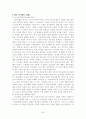 구약성경개론 39페이지