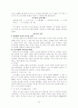 구약성경개론 43페이지