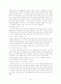 구약성경개론 44페이지
