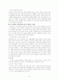 구약성경개론 45페이지
