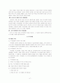 구약성경개론 47페이지