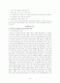 구약성경개론 48페이지
