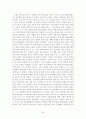 구약성경개론 52페이지