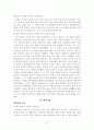 구약성경개론 57페이지
