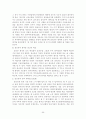 구약성경개론 59페이지