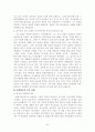 구약성경개론 60페이지