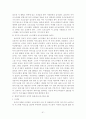 구약성경개론 61페이지