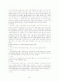 구약성경개론 63페이지