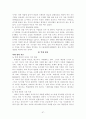 구약성경개론 67페이지