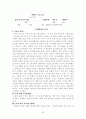 구약성경개론 69페이지