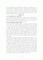 구약성경개론 70페이지