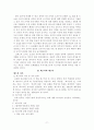 구약성경개론 71페이지