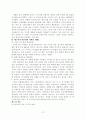 구약성경개론 73페이지
