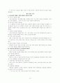 구약성경개론 75페이지