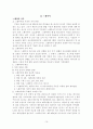 구약성경개론 76페이지