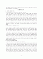 구약성경개론 77페이지