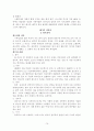 구약성경개론 79페이지