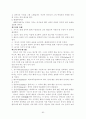 구약성경개론 80페이지