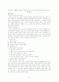 구약성경개론 81페이지