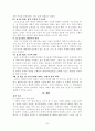 구약성경개론 83페이지