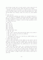 구약성경개론 84페이지