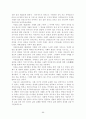 구약성경개론 88페이지