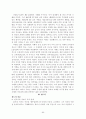 구약성경개론 89페이지