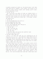 구약성경개론 90페이지