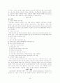 구약성경개론 92페이지