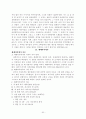구약성경개론 93페이지