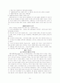 구약성경개론 94페이지