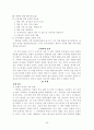 구약성경개론 96페이지